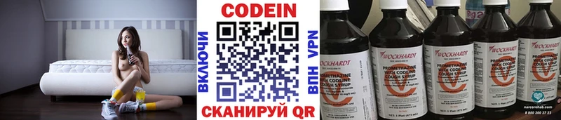 Codein напиток Lean (лин)  shop Telegram  Тетюши 