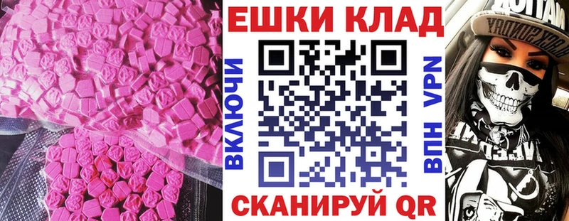 Ecstasy 280 MDMA omg зеркало Тетюши купить