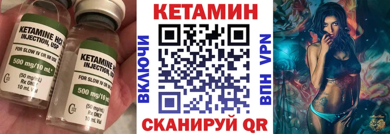 КЕТАМИН VHQ  Тетюши 